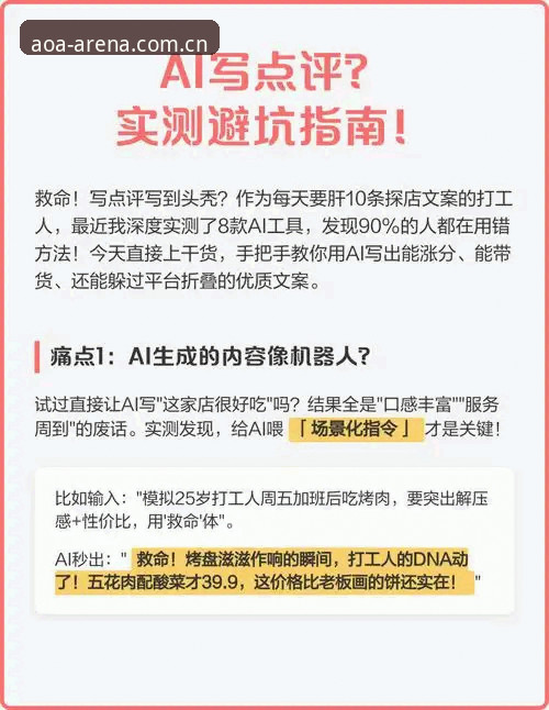 AOA用户体验安全吗 揭秘AOA体育平台用户体验背后的安全真相,老用户亲述避坑指南