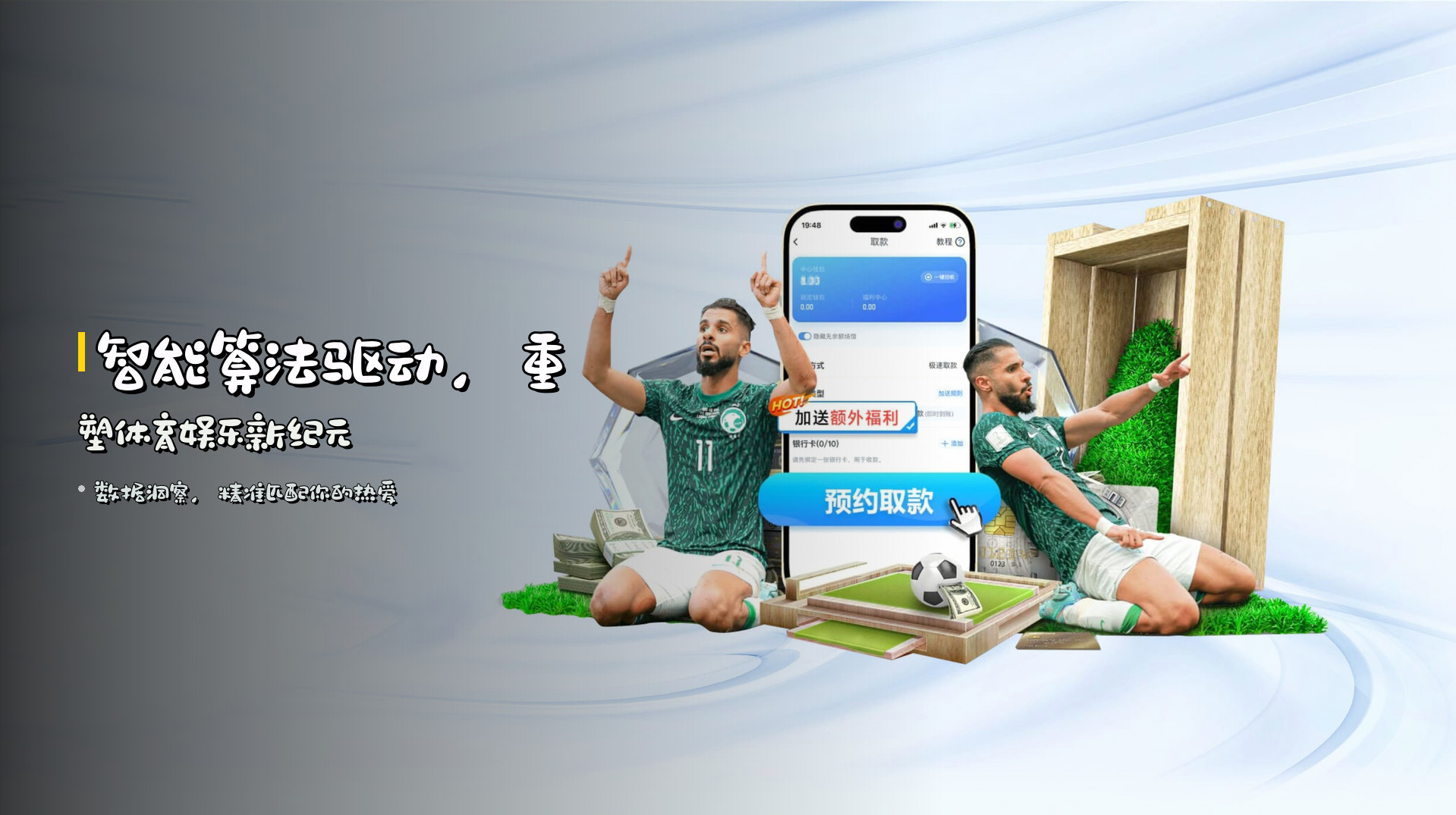 <strong>智能算法</strong>驱动,重塑<strong>体育娱乐</strong>新纪元